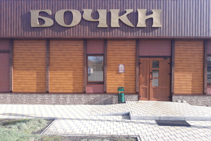 Магазин «Бочки»