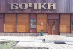 Магазин «Бочки»